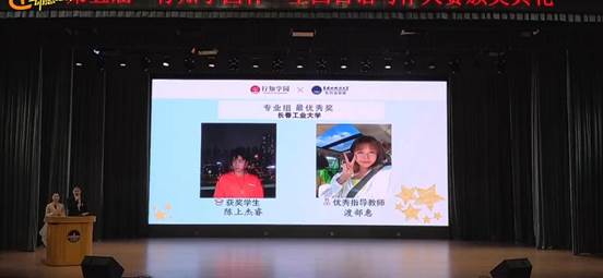 我校英国365集团公司日语系陈上杰睿同学获得“专业组最优秀奖”