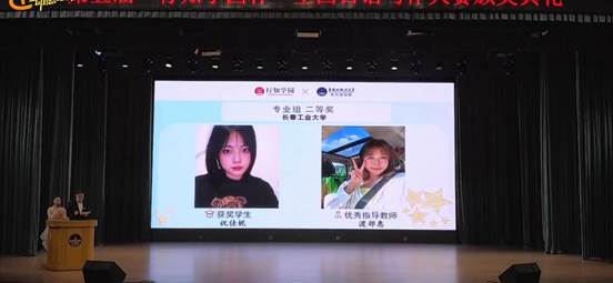 我校英国365集团公司日语系祝佳妮同学获得“专业组二等奖”